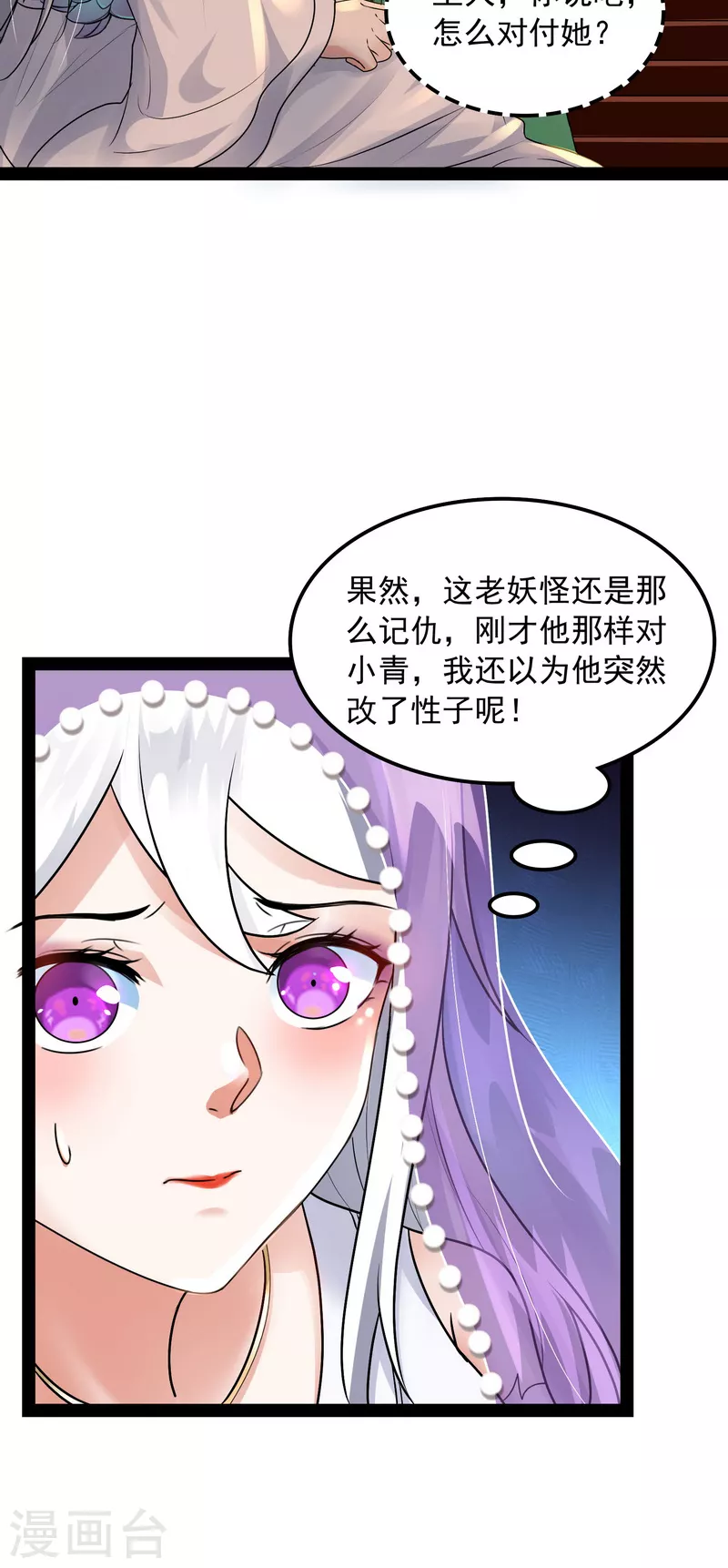 第11话 这任务，老牛头人了17