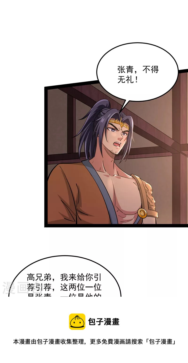 第55话 突破与人妻的赞赏56