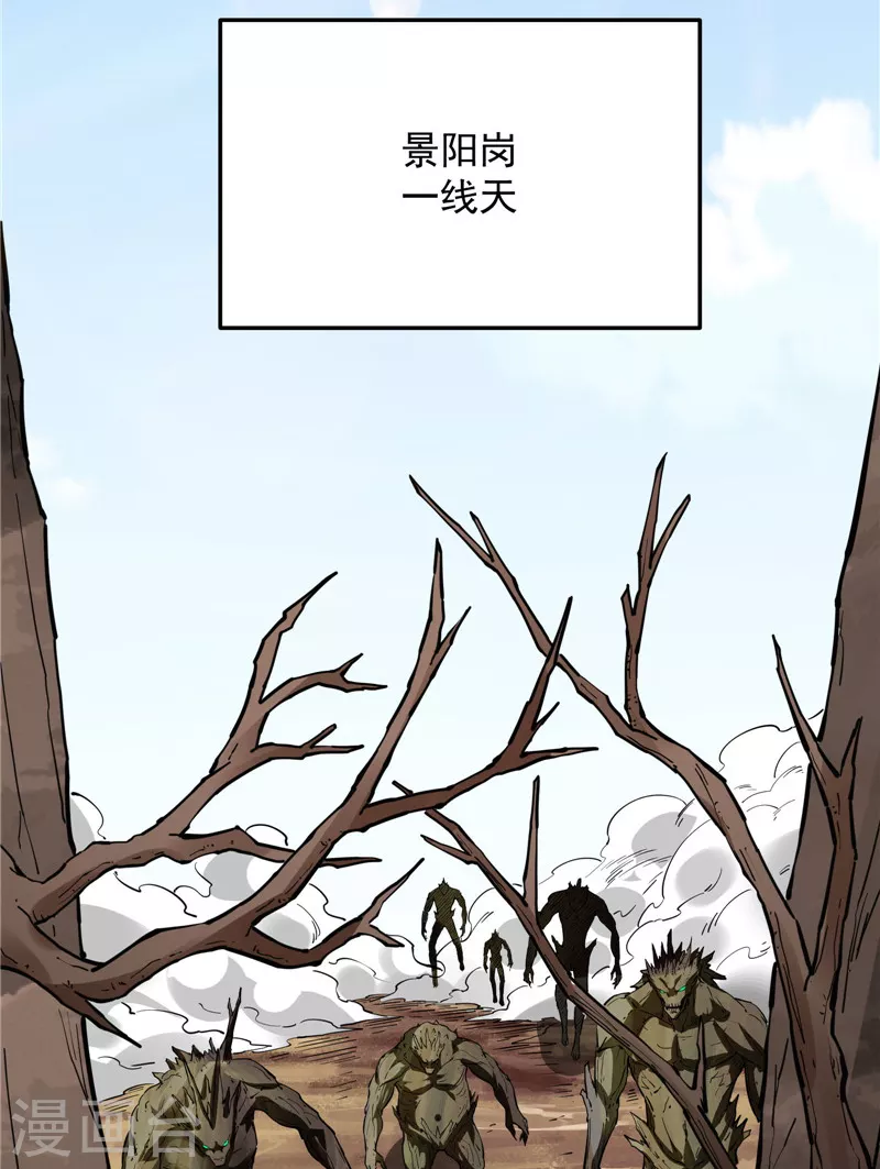 第67话 李师师的天命任务57