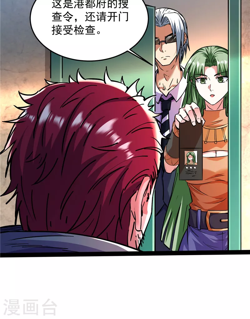 第86话 红色使者踪迹现41