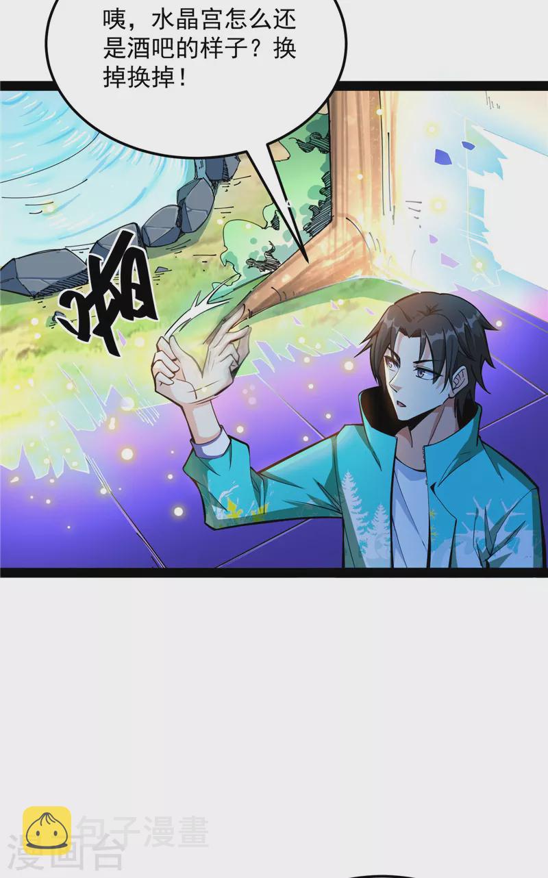 第104话 超时空监狱5