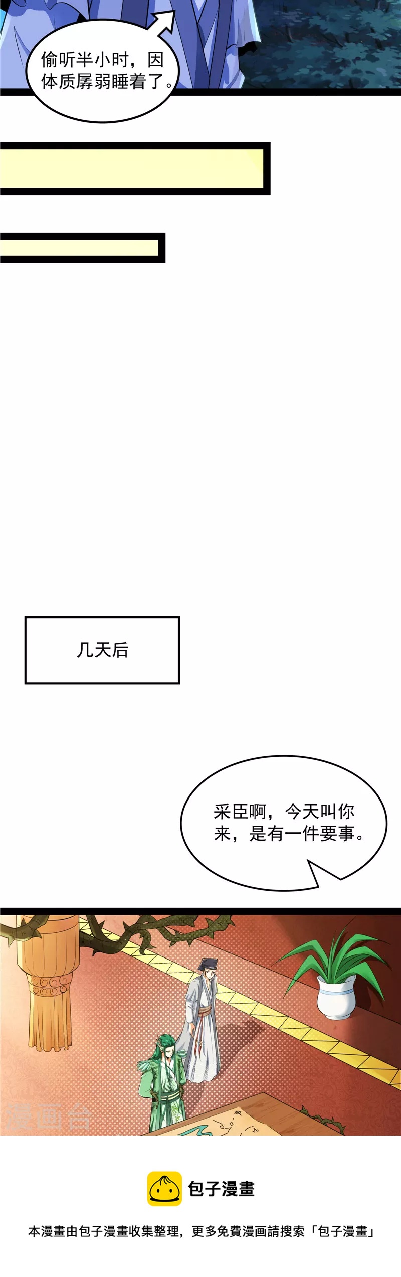 第19话 扫地僧都是隐藏高人20