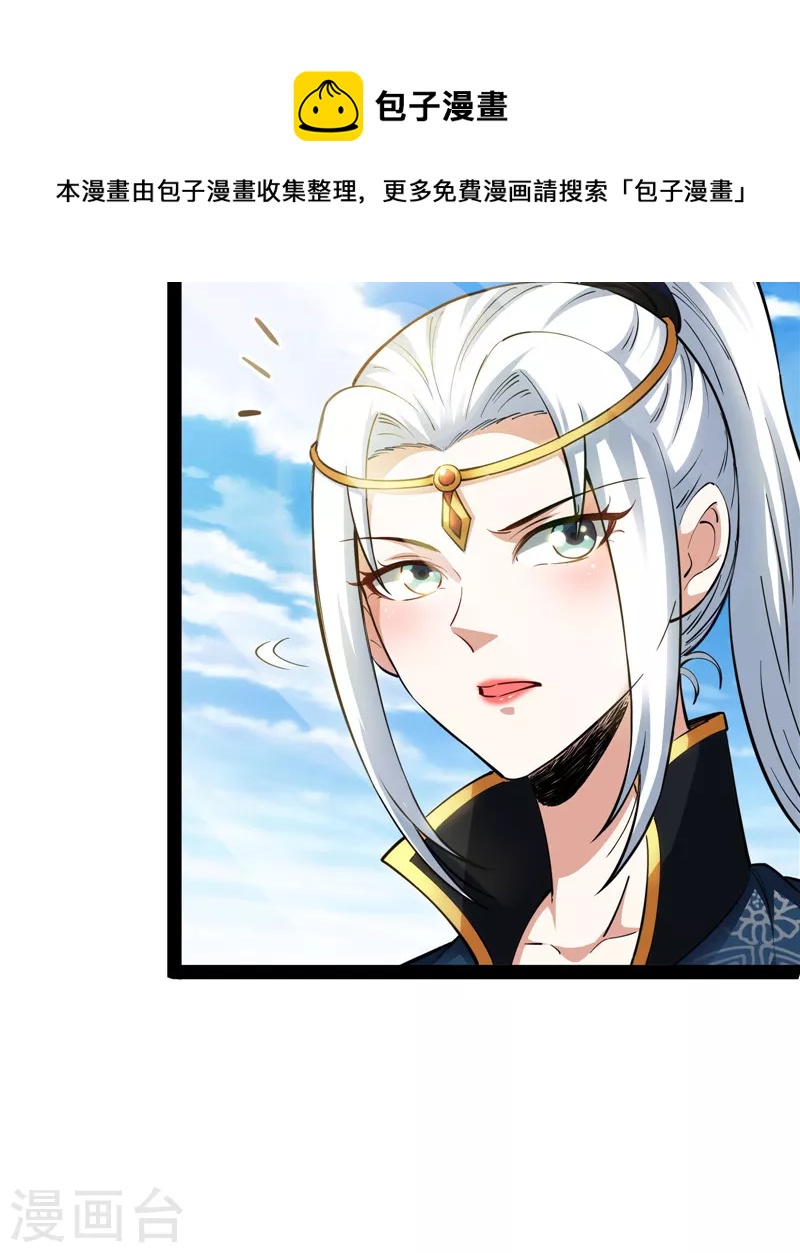 第45话 圣莲教来人36