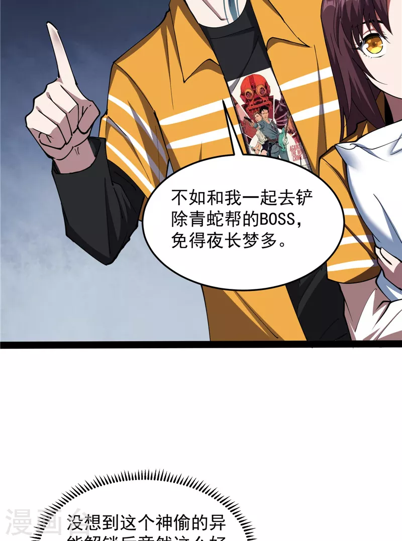 第110话 我们是朋友啊69