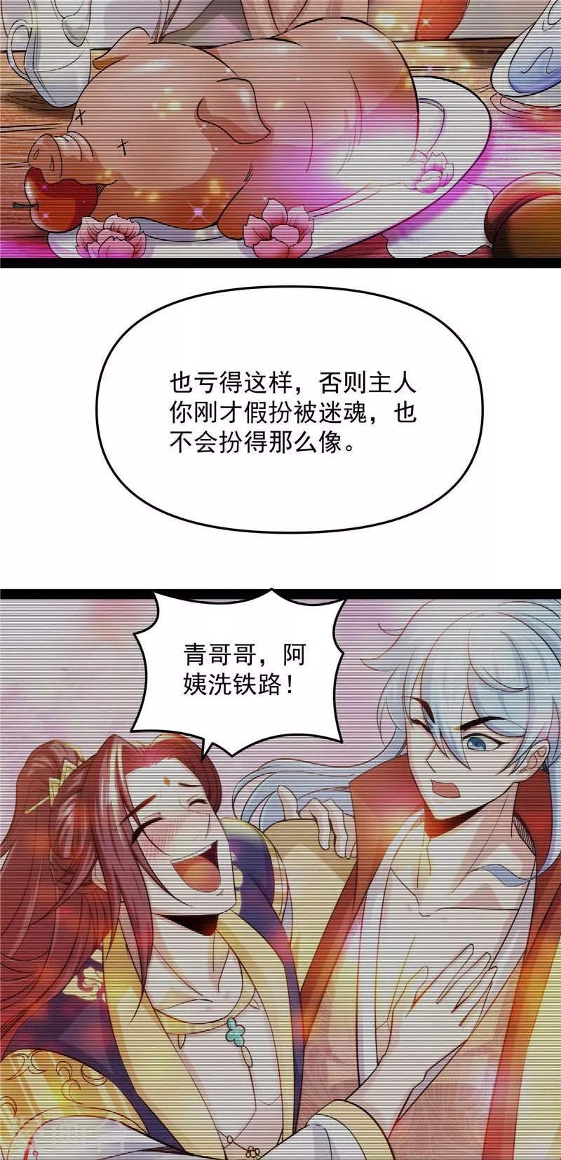 第66话 望君凯旋归13