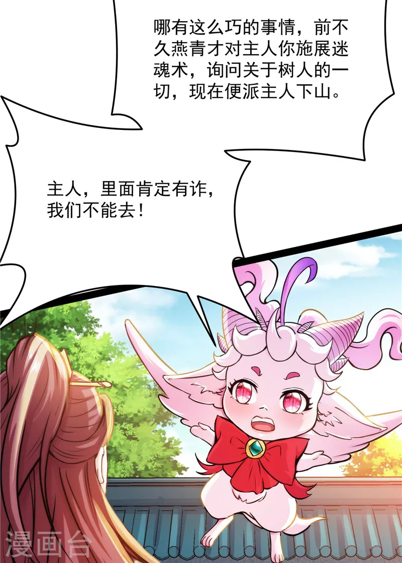 第66话 望君凯旋归41