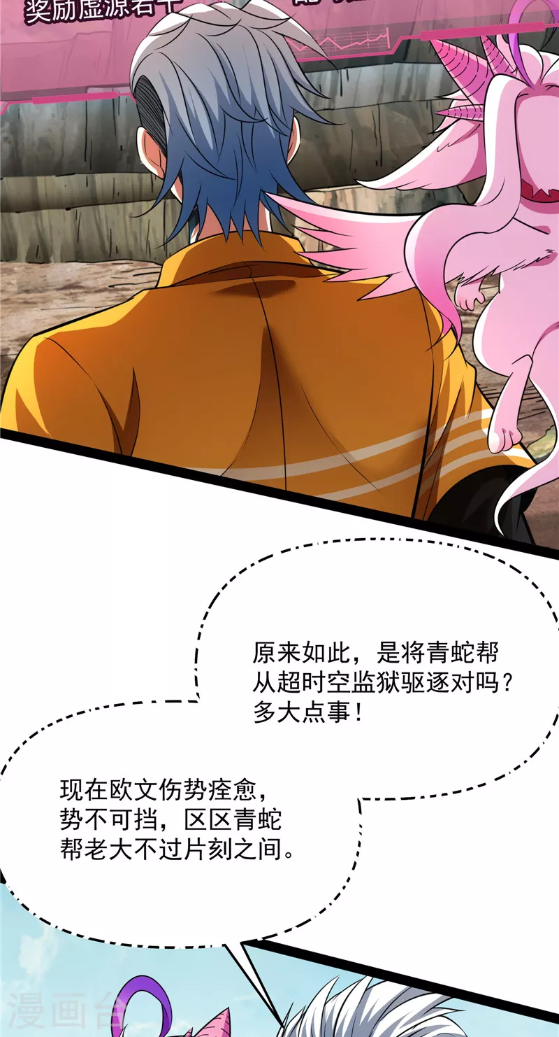 第114话 让子弹飞一会儿15