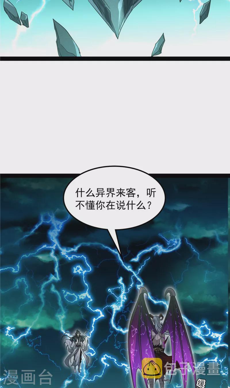 第34话 四重禁咒除酆都3