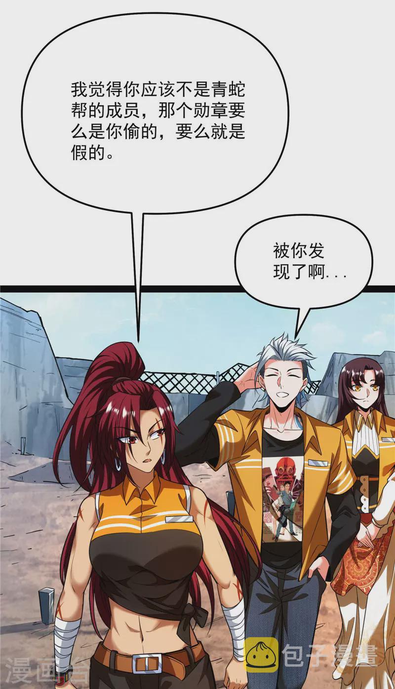 第114话 让子弹飞一会儿7