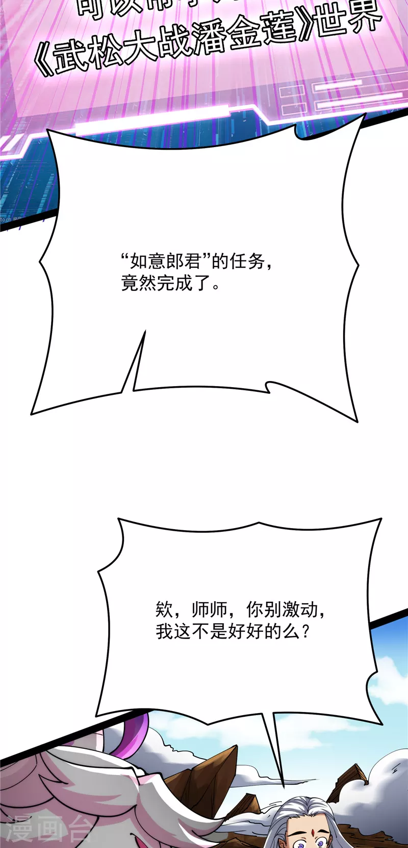 第71话 蝴蝶飞走了35