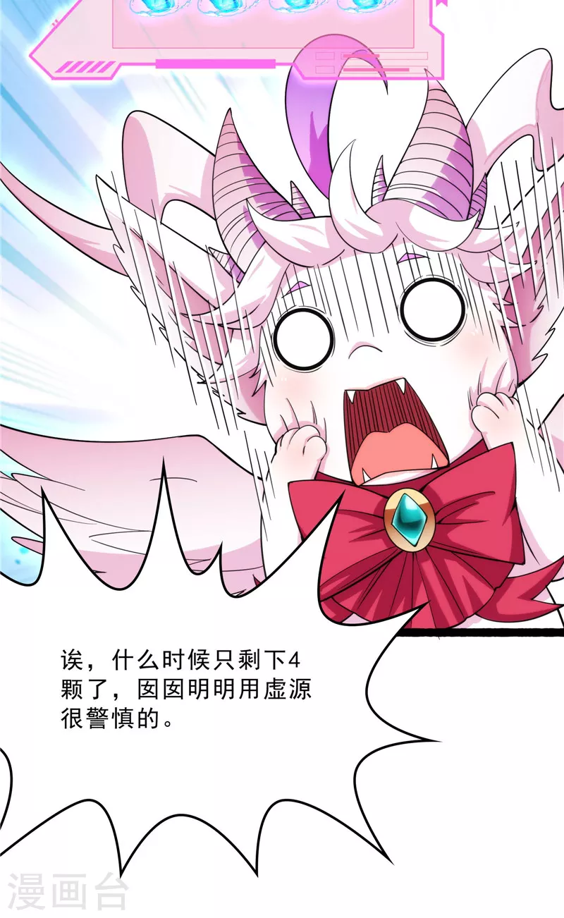 第39话 新世界：武松大战潘金莲41