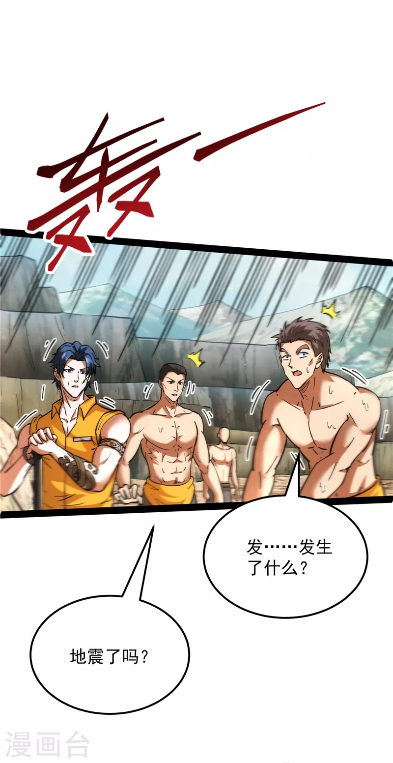 第108话 你要做我的小弟4