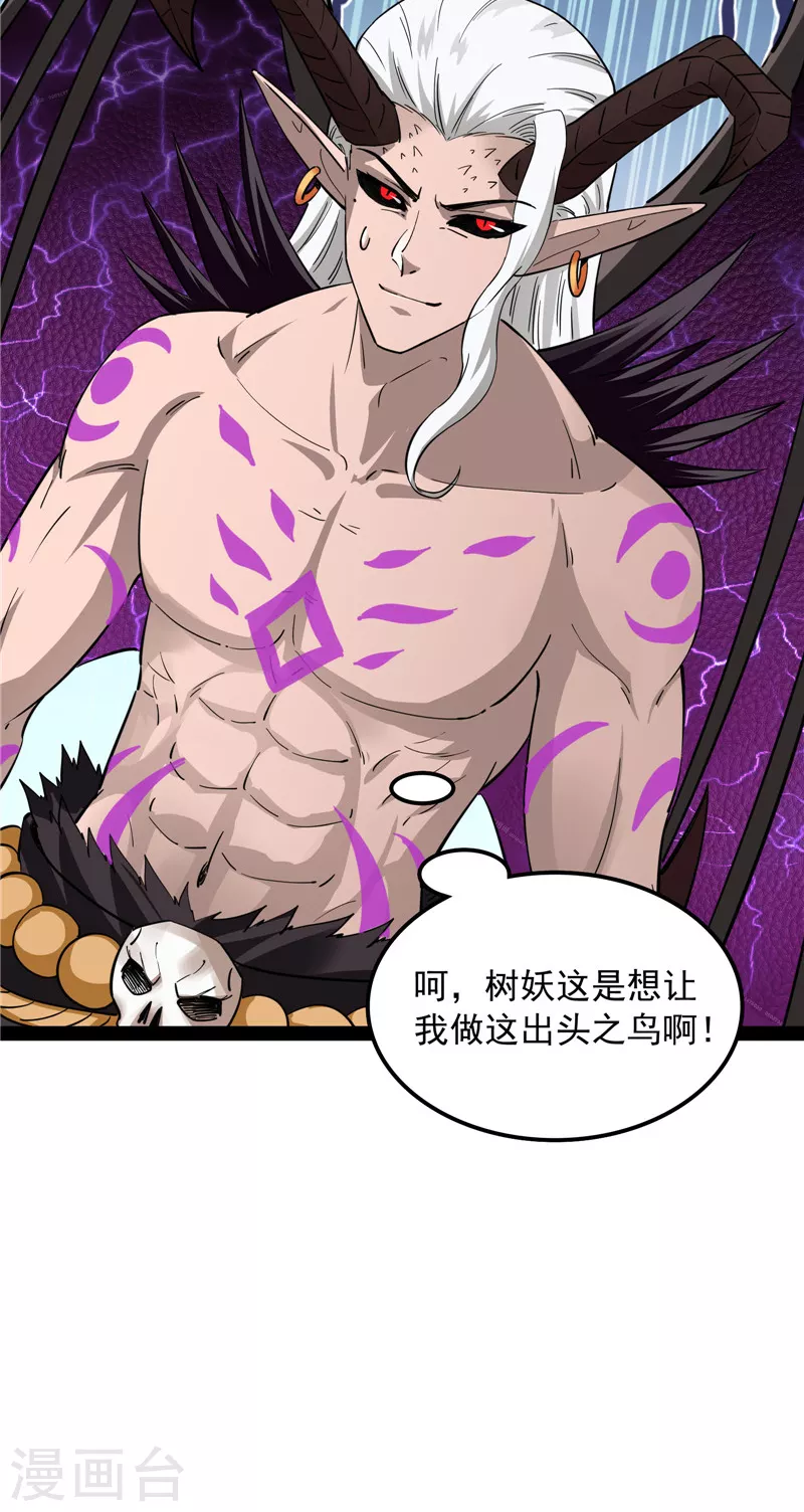 第32话 斩首！无头亡灵！26