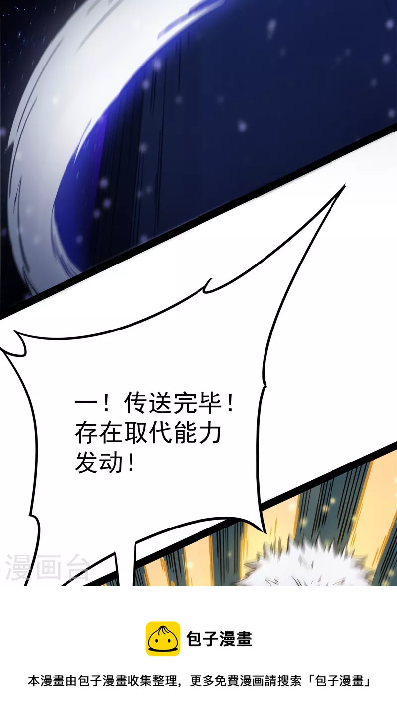 第38话 在下诸葛卧龙68