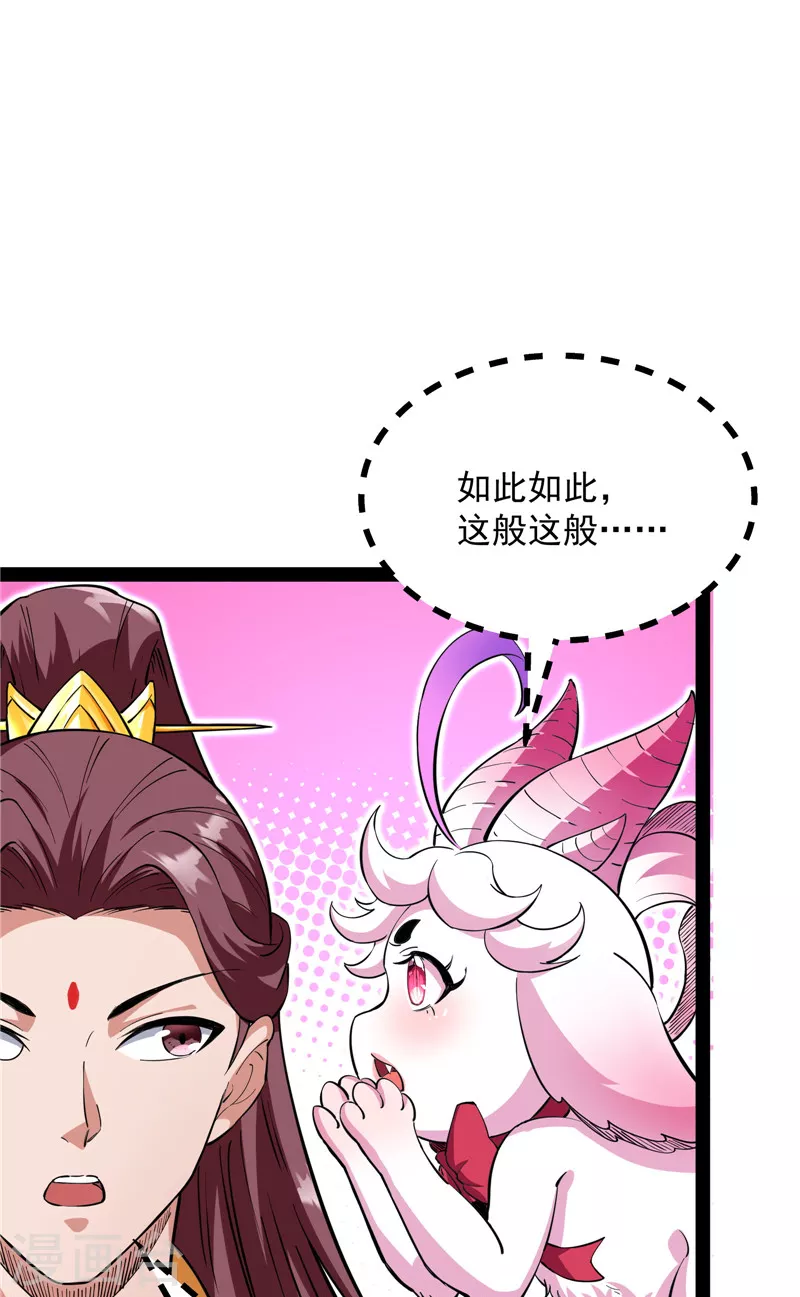第42话 爱时达达恨时猪27