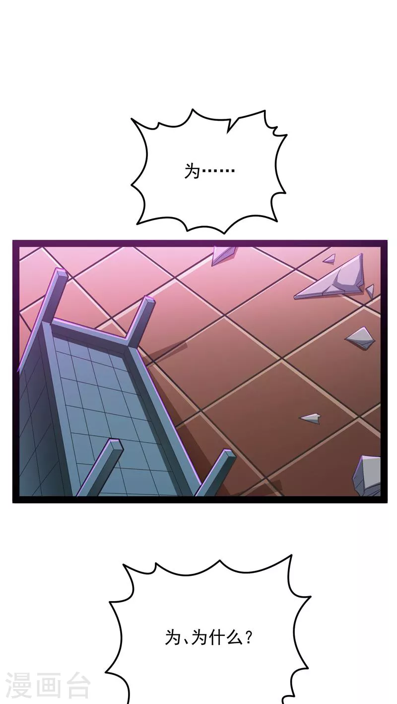 第93话 直捣黄龙？进蛇窝了！2