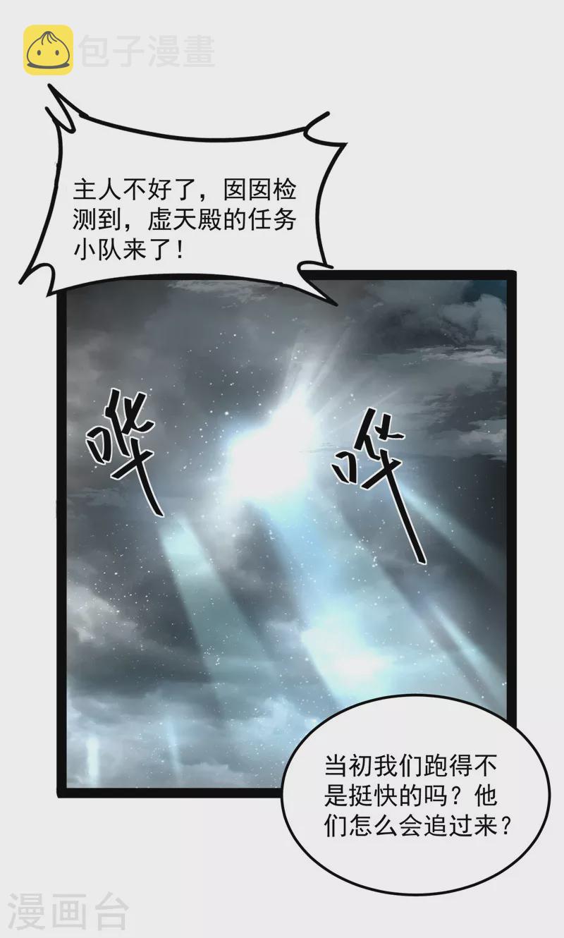 第29话 勇者斗恶龙小队2