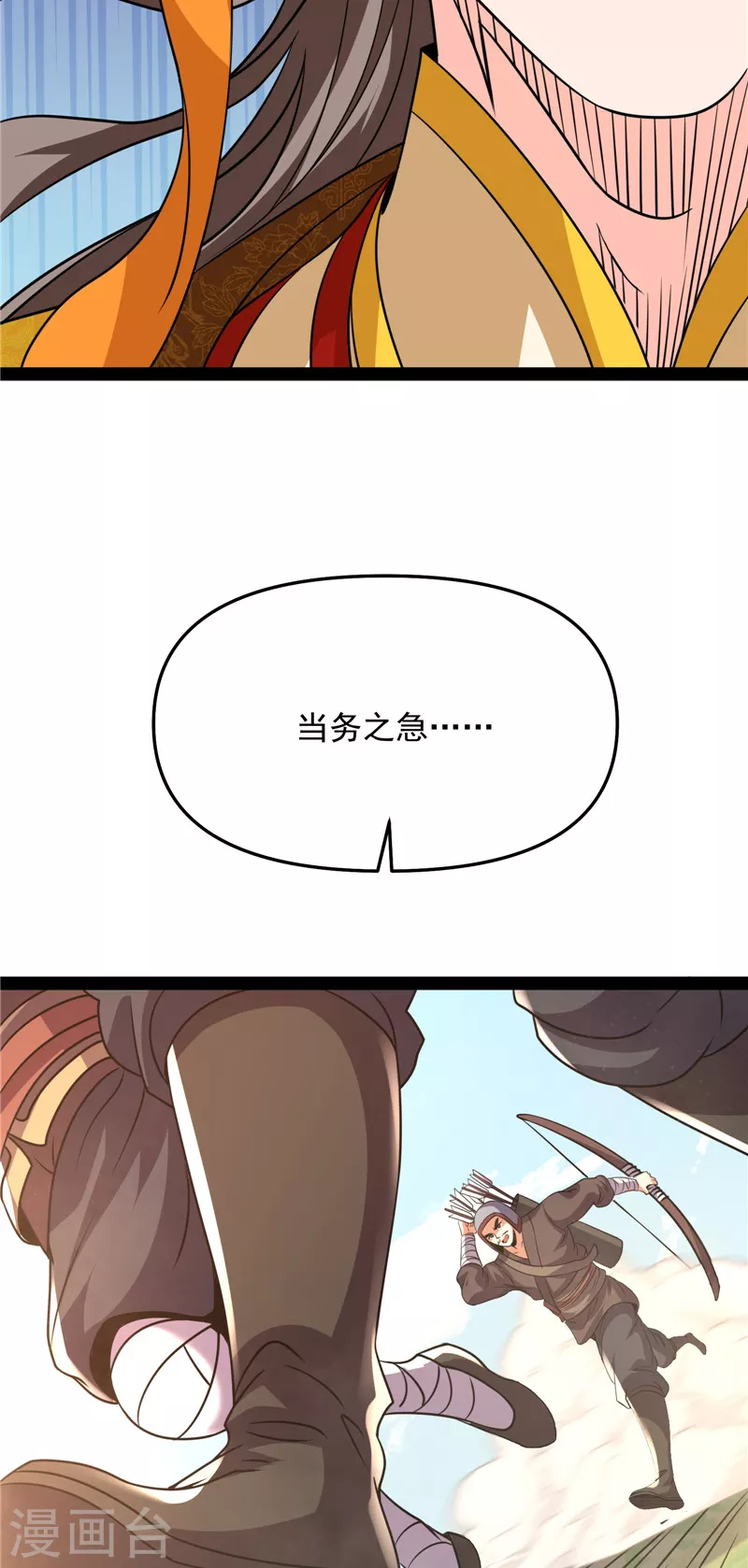 第68话 皇帝反贼，狼狈爲奸39