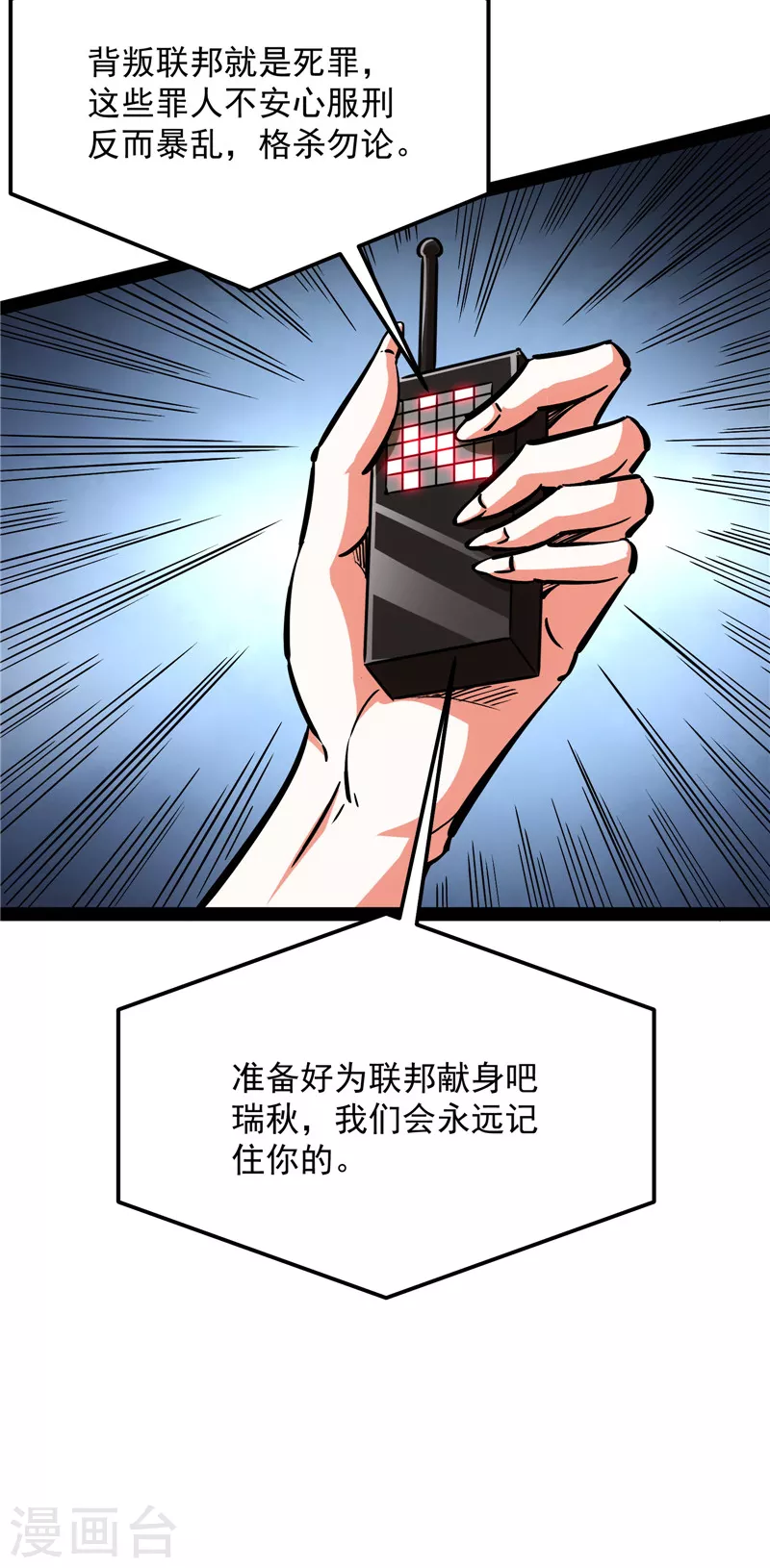 第123话 做贼心虚？杀人灭口？36