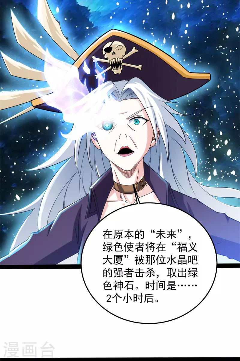 第89话 最後的五色使者33