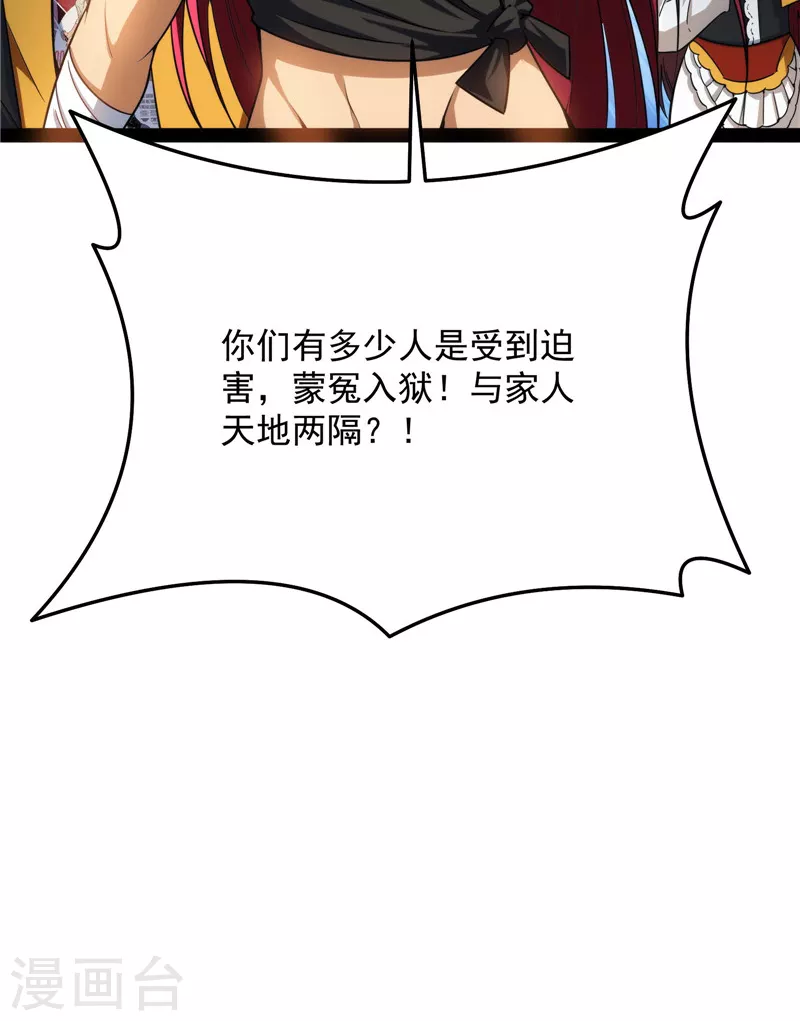 第114话 让子弹飞一会儿41