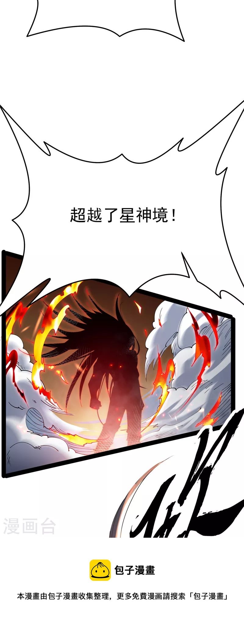 第71话 蝴蝶飞走了28
