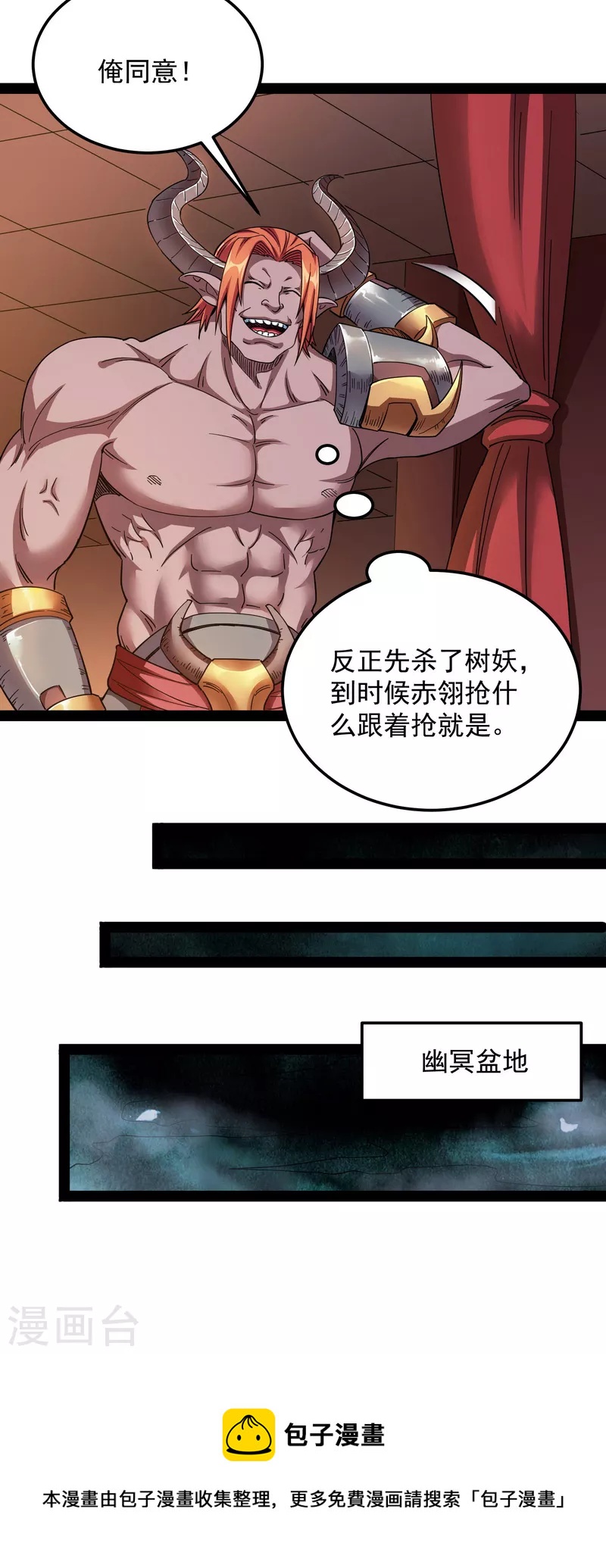 第15话 高淼前辈实力深不可测28