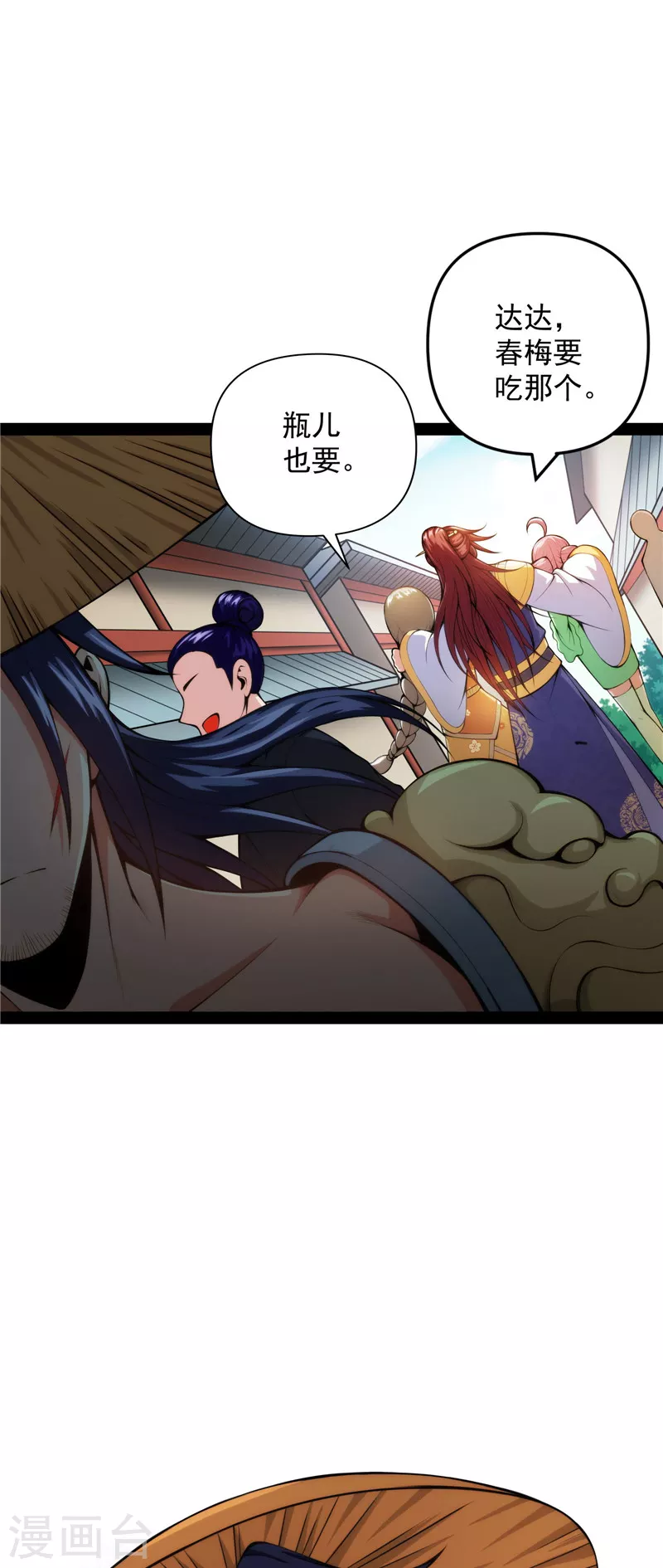 第49话 万花朝皇51