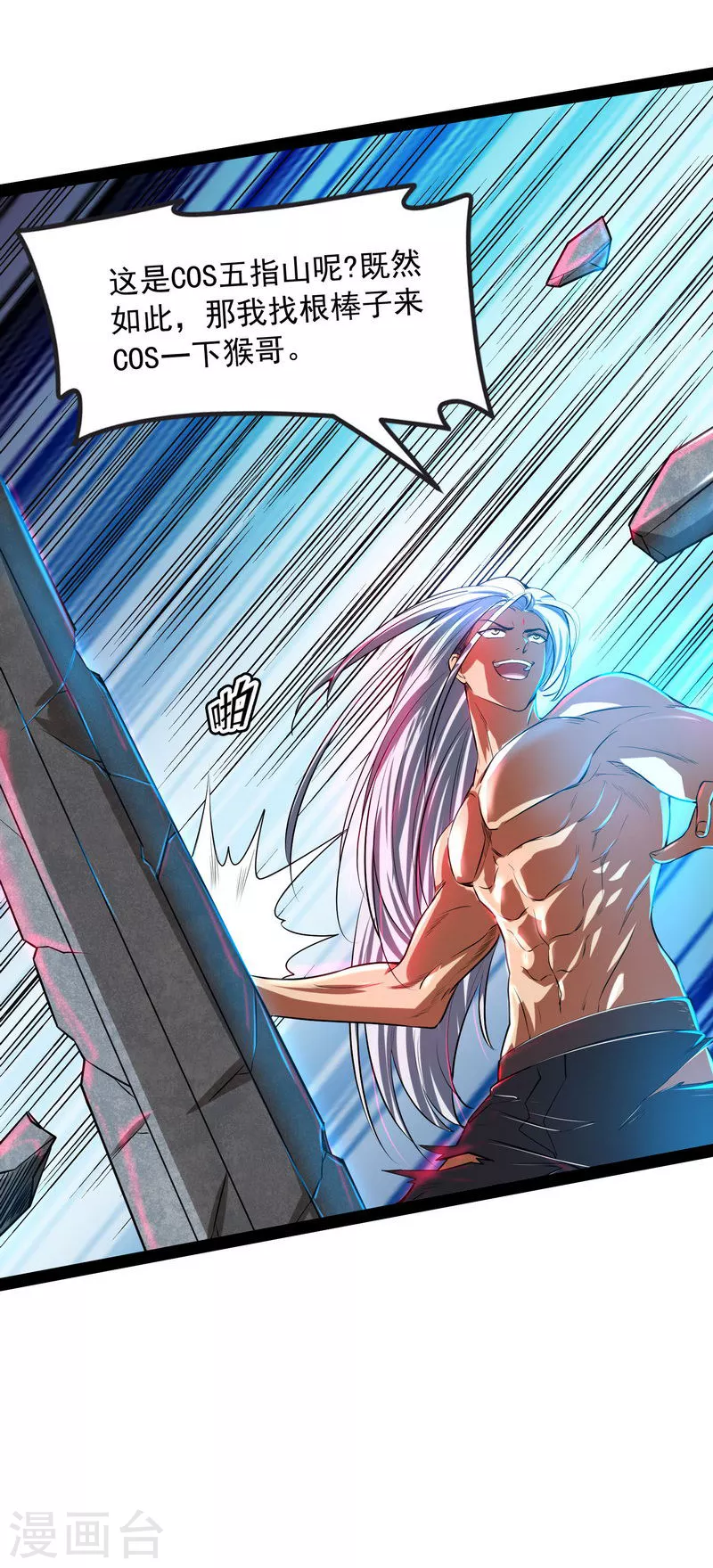 第5话 高淼的完全形态与任务小队团灭29