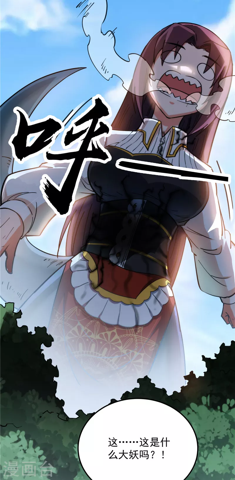 第128话 血条只有54