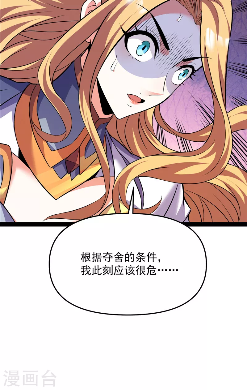 第102话 秀姬的定情之戒6