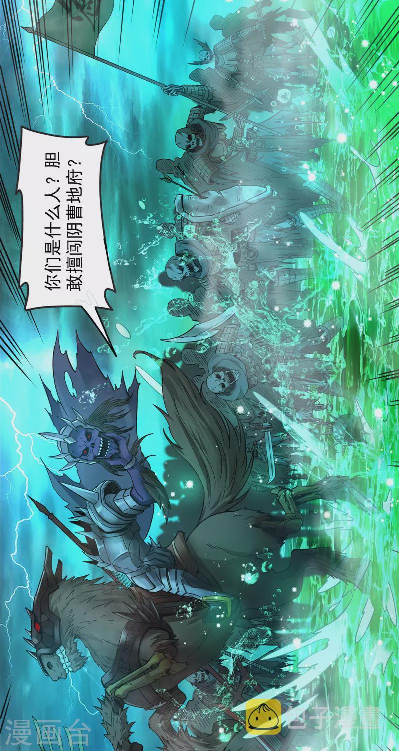第32话 斩首！无头亡灵！23