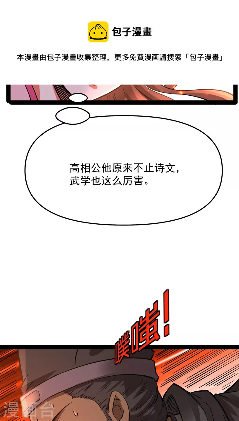 第69话 羣英战欧文60