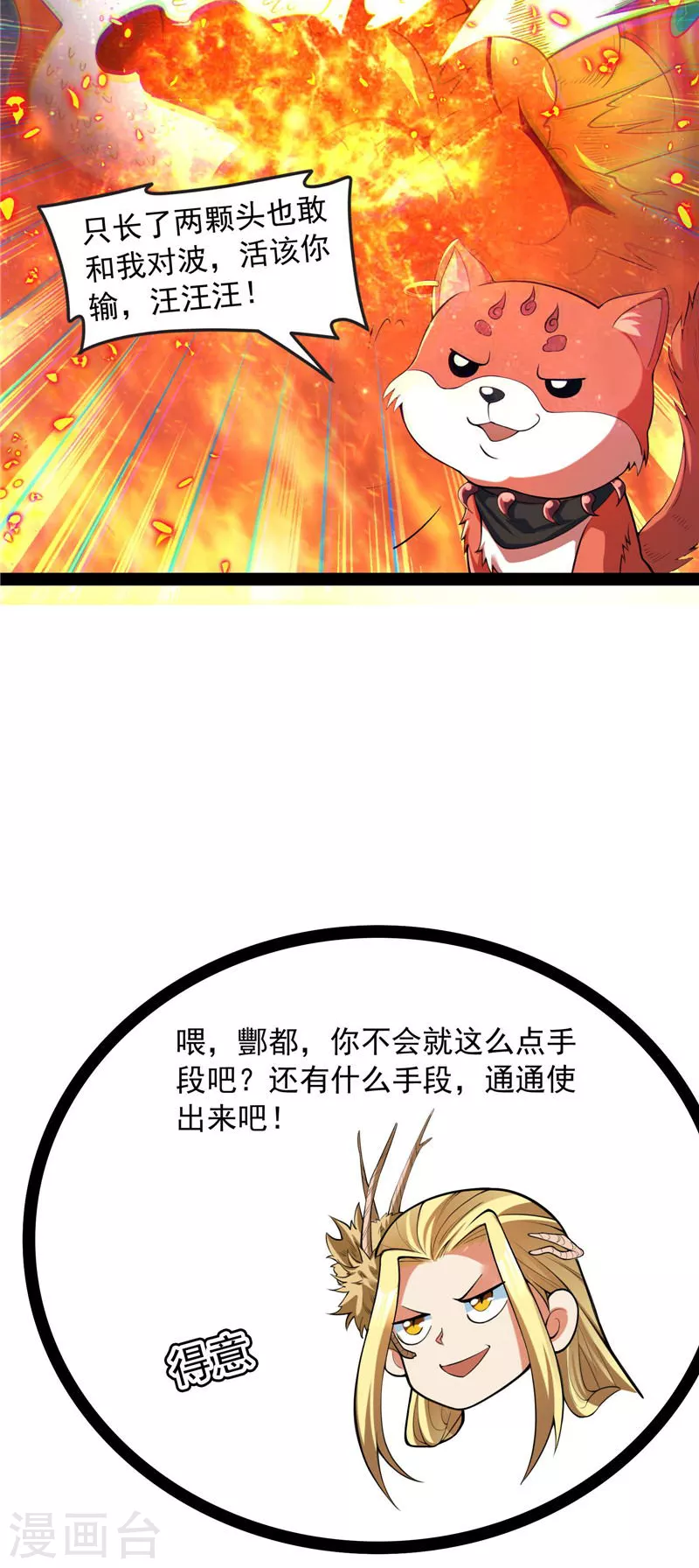 第35话 万魂劫珠34