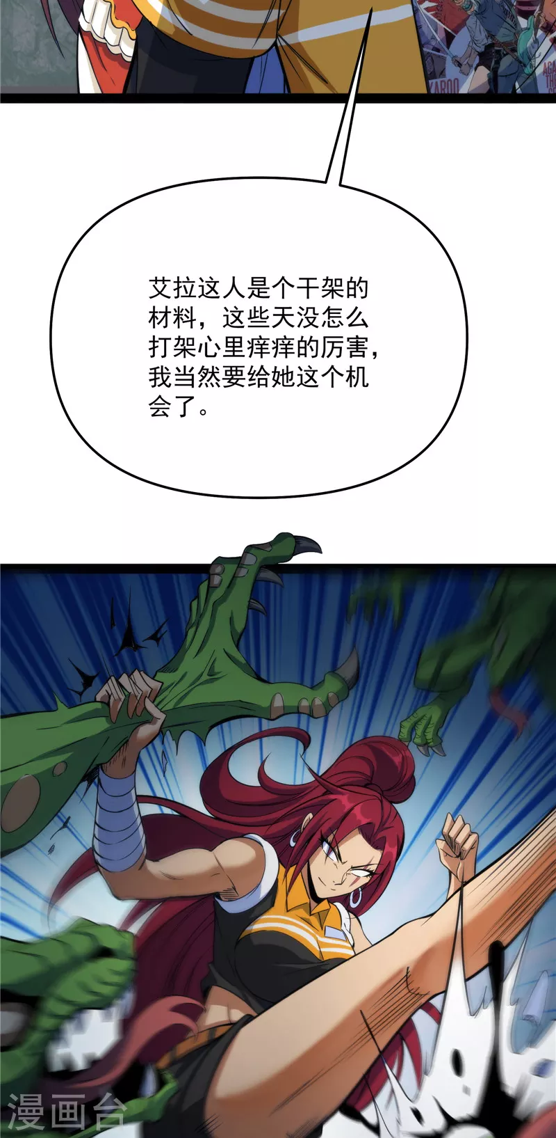 第119话 真正的力量40