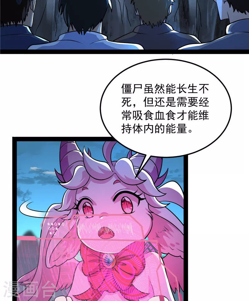 第73话 “西门庆”大战慈禧13