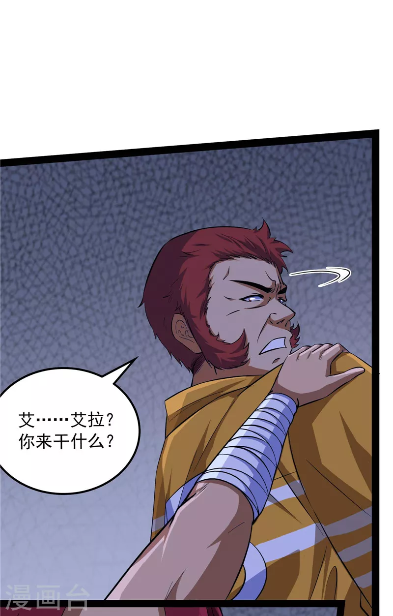 第109话 乱放电只有死路一条51