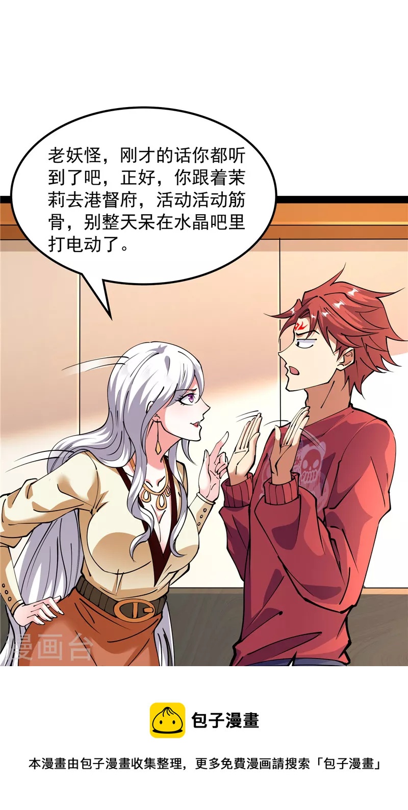 第75话 水晶吧的神鵰侠侣24