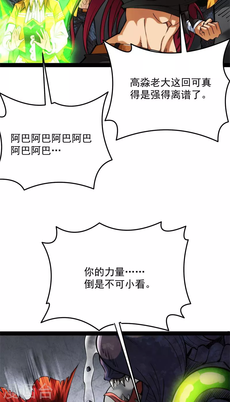第125话 “真正”的力量24