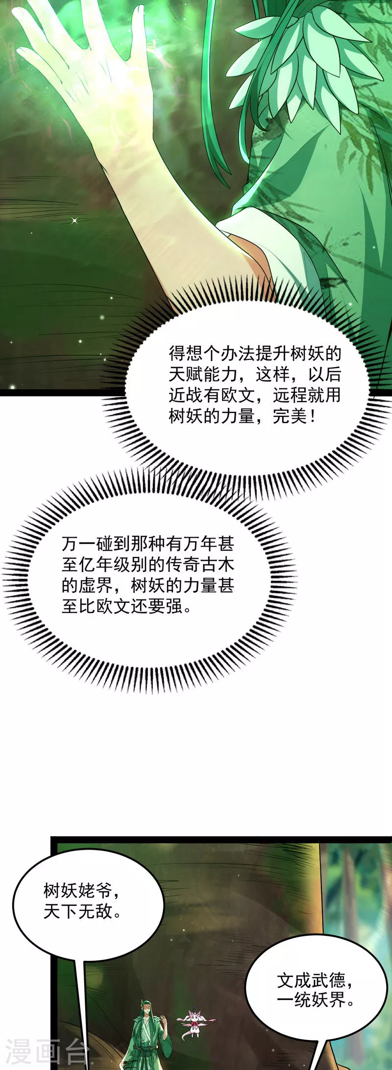 第9话 我大意了，没有闪10
