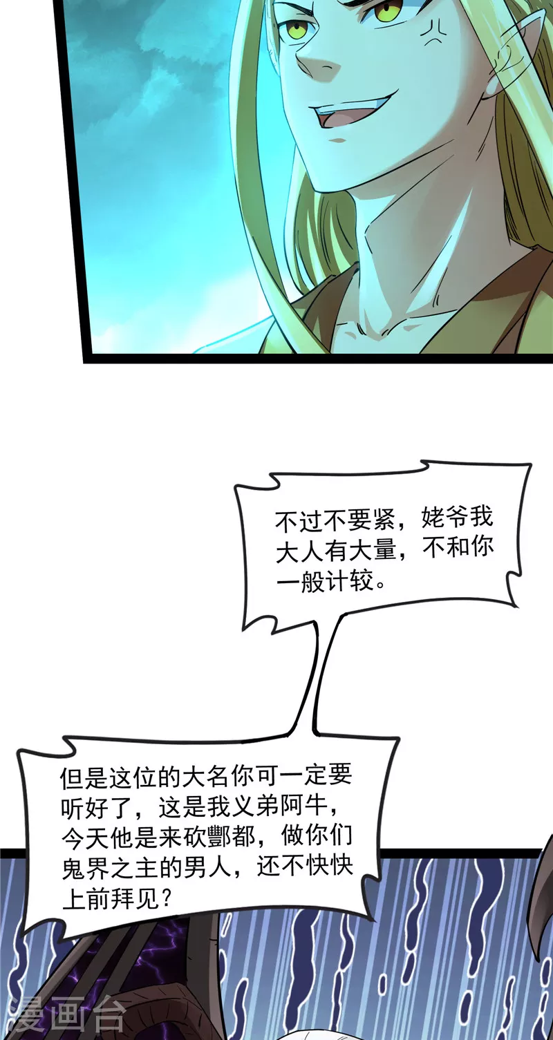 第32话 斩首！无头亡灵！25