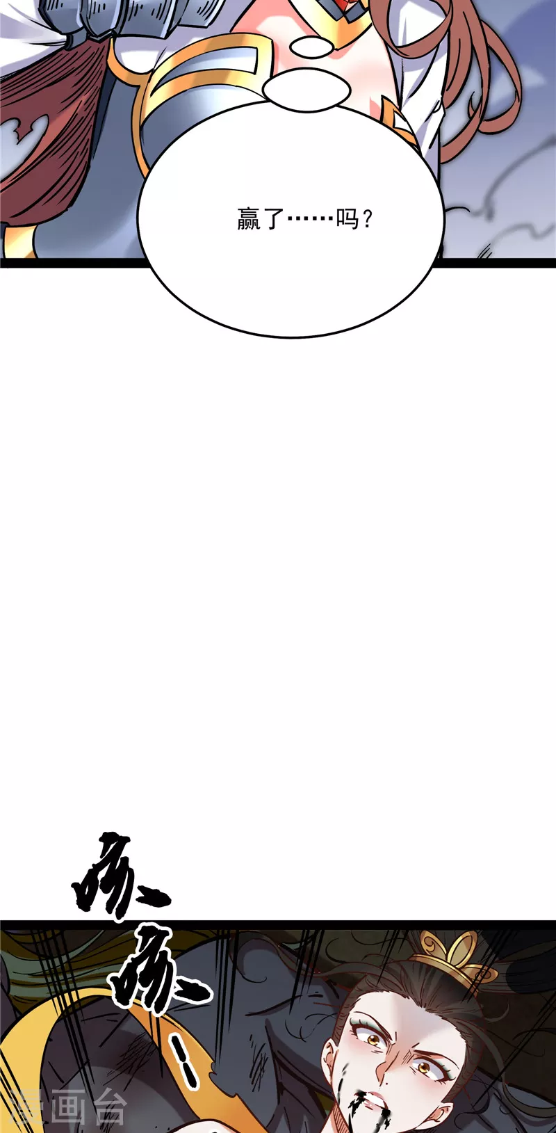 第101话 永恒之叹，女娲陨落40