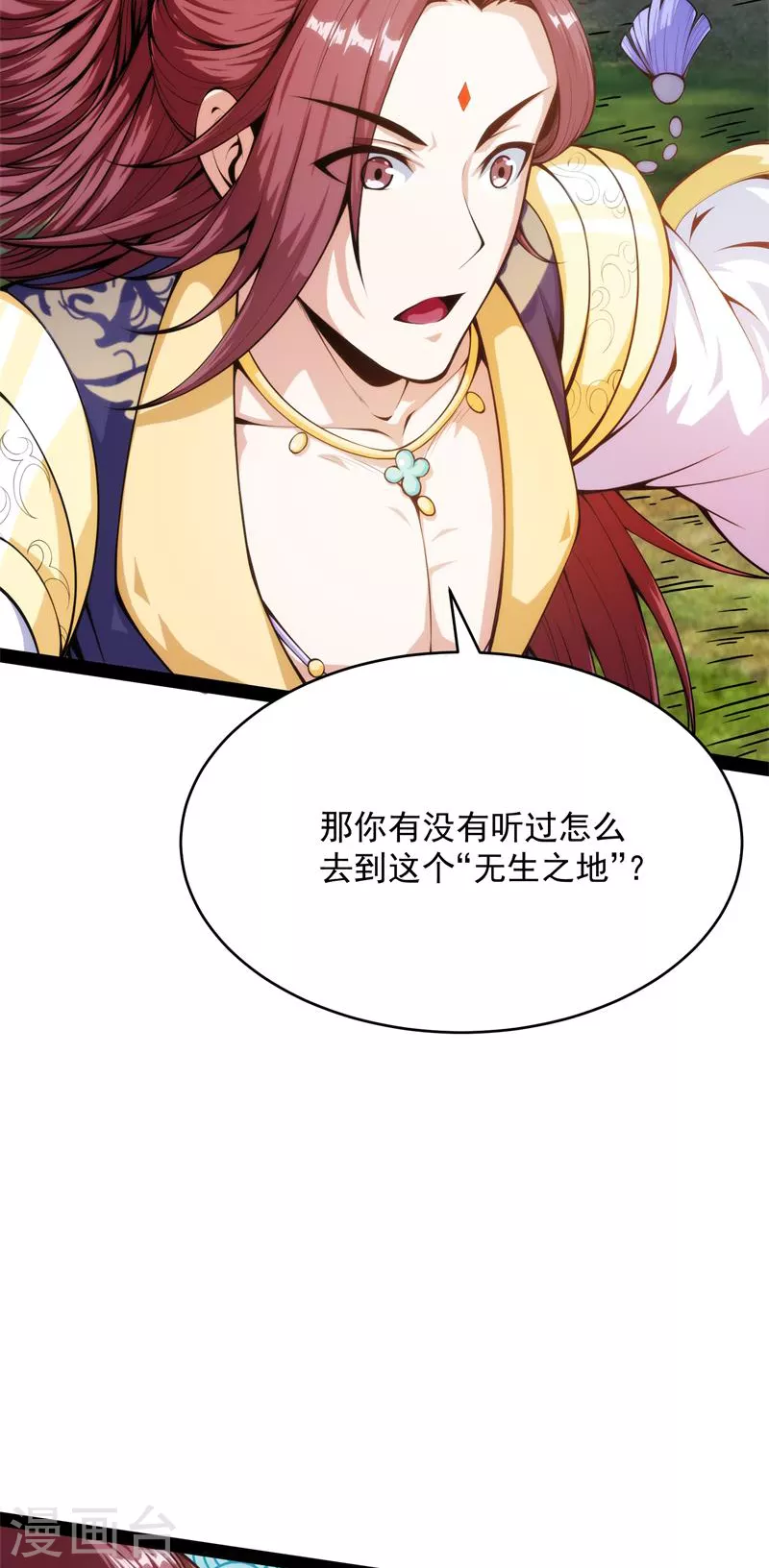 第49话 万花朝皇14