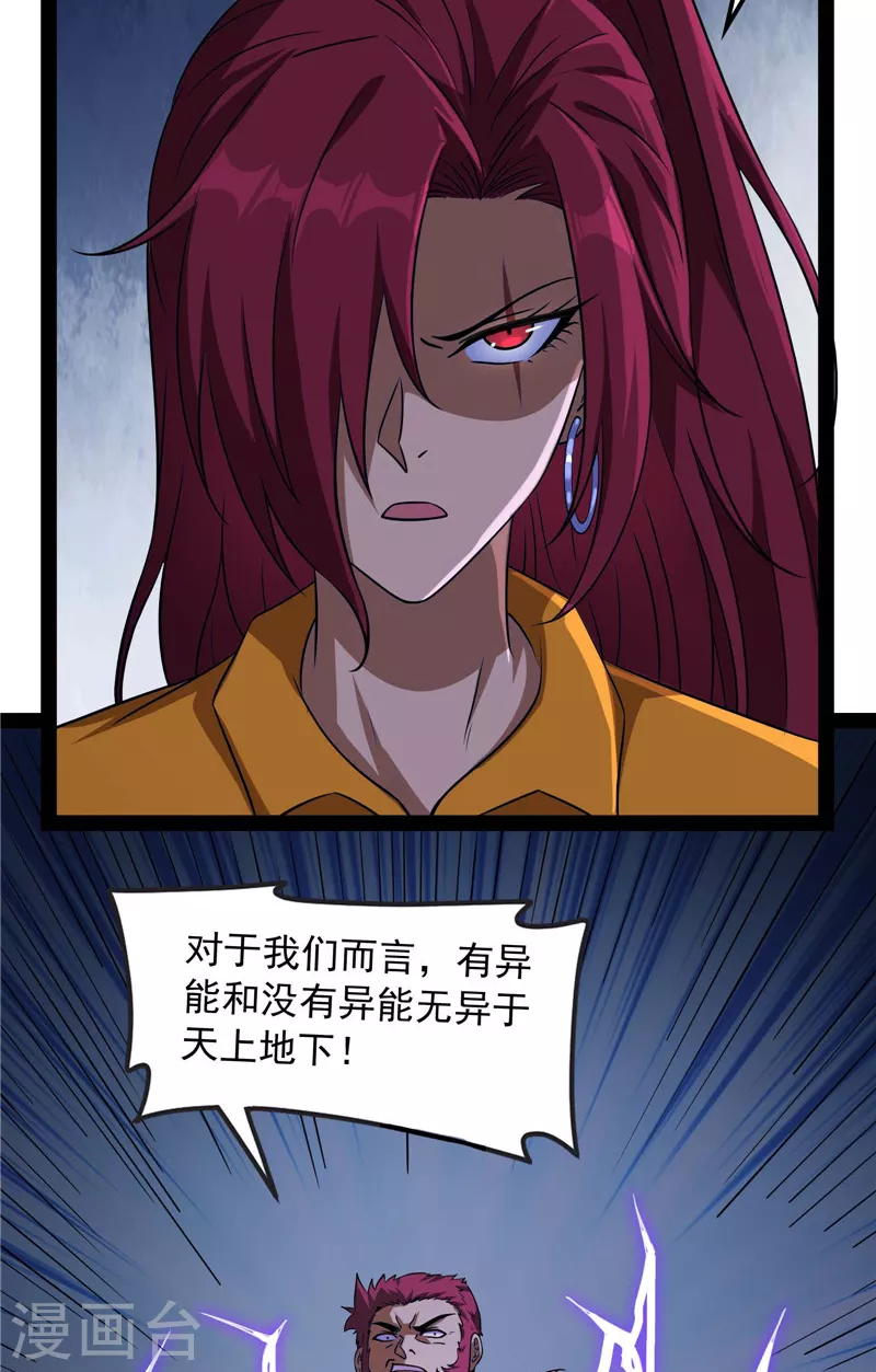 第109话 乱放电只有死路一条54