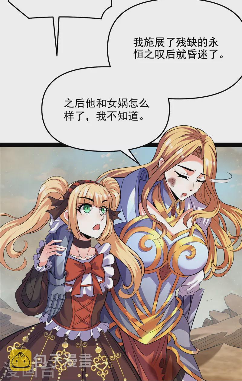 第102话 秀姬的定情之戒3