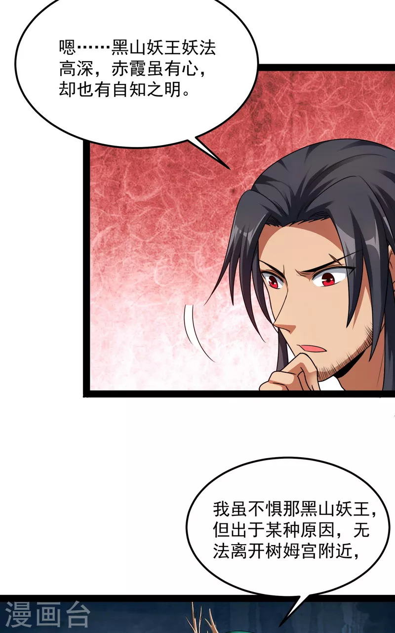 第15话 高淼前辈实力深不可测7