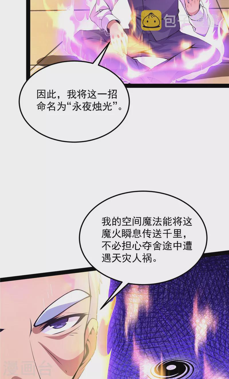 第92话 对手难缠，队友不猪30
