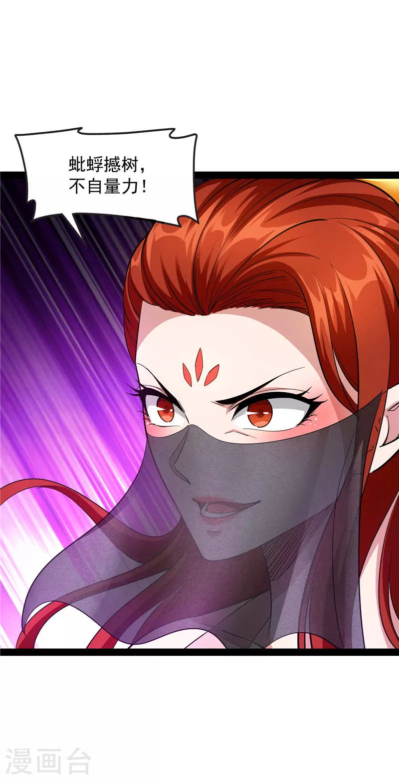 第53话 一眼退天罡37