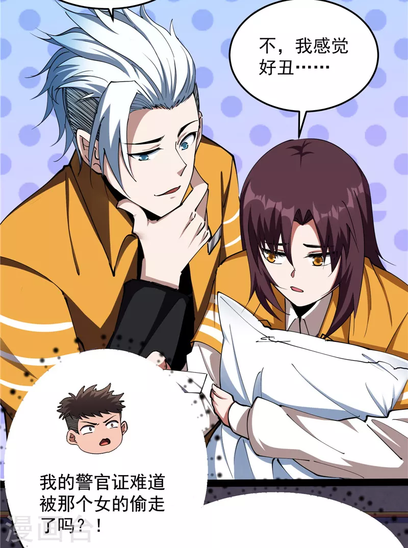 第110话 我们是朋友啊58