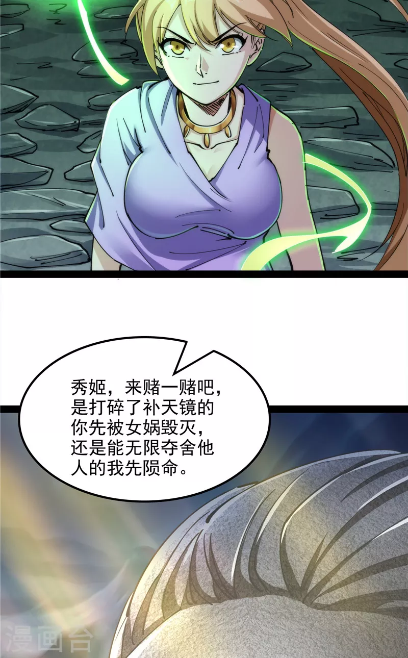 第97话 燃我气血，强渡迷雾54